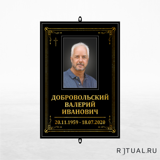 Католический трафарет большой ритуальный 25*36 см