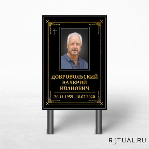 Католический трафарет "Памятник" 60*40 см