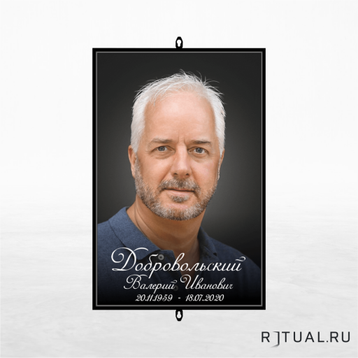 Трафарет большой ритуальный 25*36 см