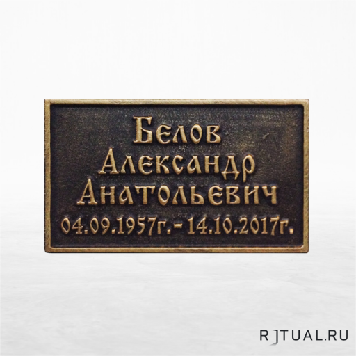 Трафарет на крест (литой)