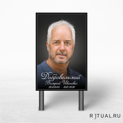 Трафарет "Памятник" 60*40 см
