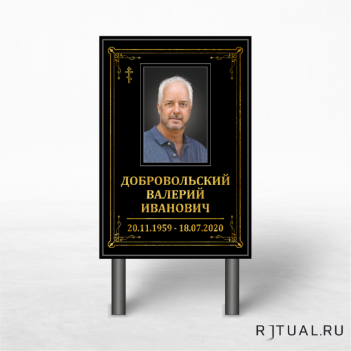 Православный трафарет "Памятник" 60*40 см