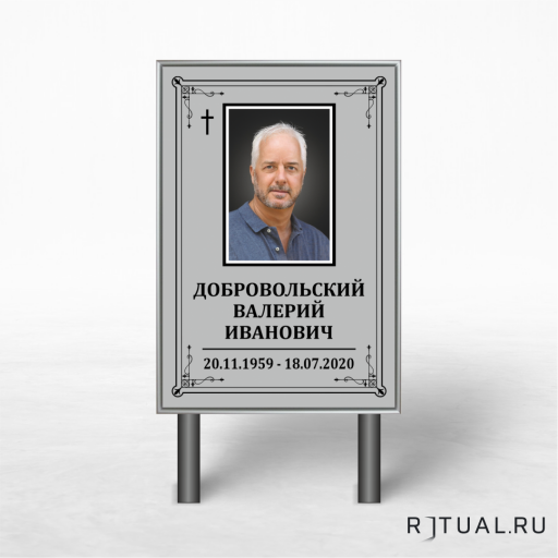 Католический трафарет "Памятник" 60*40 см
