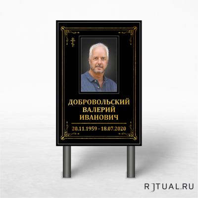 Православный трафарет "Памятник" 60*40 см