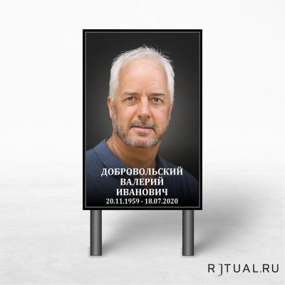Трафарет большой ритуальный 25*36 см