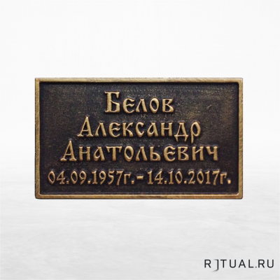 Трафарет на крест (литой)