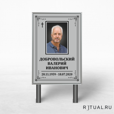 Католический трафарет "Памятник" 60*40 см