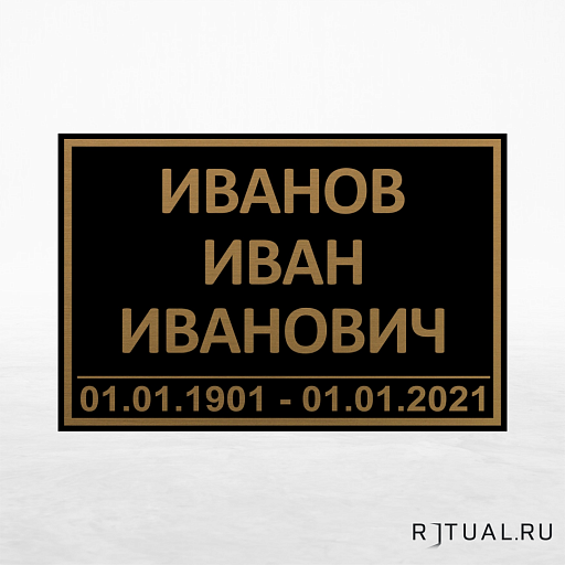 Трафарет на могилу (для креста)
